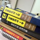 [59회 신용분석사 합격후기] 내돈내산 해커스, 내무덤내가판 2달 반 동차합격