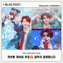 (주)폭스앤플래닛 | 보이즈2플래닛 파이널 앞둔 허씬롱❤️ 응원카페 소식과 투표이벤트