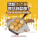 [CBM 뉴스] BBQ 치킨 로히드점 그랜드 오픈 기념 3 가지 이벤트 진행 중! 이미지