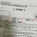 행정35 | 2025 교육행정 9급 공무원 지방직 후기 + 공부 방법