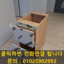 위씽아트어린이집 | 홈바 전문 제작 설치 냉장고장 리폼 시공 업체