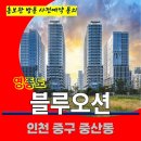 블루오션 레지던스호텔 이미지