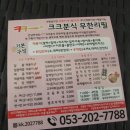 크크분식 이미지