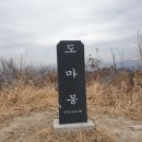 *청우산방 2019년 8월 휴가철 화천, 가평 도마봉(道馬峰, 883m) 특별산행안내 이미지