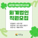세연세무회계 티스토리