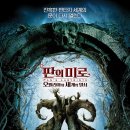 《판의 미로-오필리아와 세 개의 열쇠》(2006) 후기