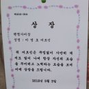 검단산악회원 이명호 문병 이미지