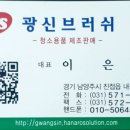 광신유통