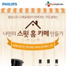 홈카페 쿠킹 클래스 이미지