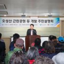 오성산