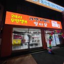 라면커맨드