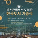 두빛나래어린이도서관 이미지