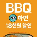 BBQ중계
