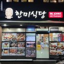 한미(아) | 왜관 수제버거 수제돈까스 맛집 한미식당