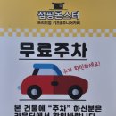 점핑몬스터 별내점