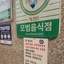 원당풍천장어 | 당진 장어 맛집 원당풍천장어 가족식사 후기