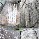 조동천 | [충북-당양]단양 사인암(명승 제 47호)의 풍치(風致)에 젖다.