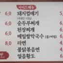 냉삼골목집 이미지