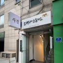 고병배스튜디오 | [서울/성북구] 고병배스튜디오 셀프사진 사진관 후기
