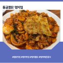 동궁찜닭 명지점 이미지