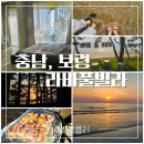 벨르 온수 수영장펜션 이미지
