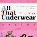 올언더웨어(All Underwear) 네이버블로그