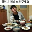 할머니집 이미지
