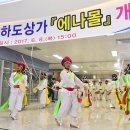 중앙지하도상가 에나몰 이미지