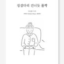 오혜