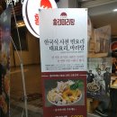 맛있는녀석들 신촌 홍리마라탕 마라국수 이미지