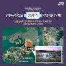 인천영종초등학교금산분교 이미지