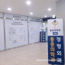 김포마취통증의학과의원 이미지