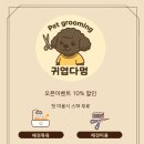 귀엽다멍 이미지