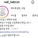 헤브론살롱