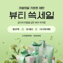 뷰티타임21