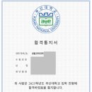 부산대학교 | 2025 부산대학교 편입 후기...