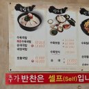 더참맛수육국밥오창