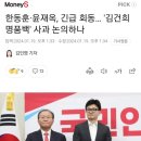 ＜사과는 개나 주고 수사하라!＞＜"우리"라는 말버릇,꼬..(2024.01.19) 이미지