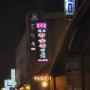 전주골참숯불화로구이 이미지