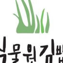 안나김밥