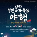 부안농수산물