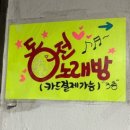 케이팝 노래연습장 이미지