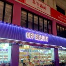 기획전시 남구미술협회 가을전 | 겨울 피부를 위한 보습제 탐색: 오프뷰티 남포동점 방문 후기
