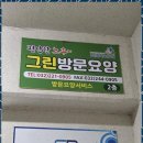 가족사랑간병인센터