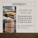 대광철물상사