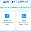 강남세무회계사무소