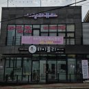 샤랄라뷰티
