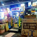 리빠똥호프 이미지