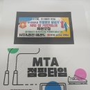 MTA태권·점핑 네이버블로그