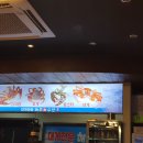 해조회수산